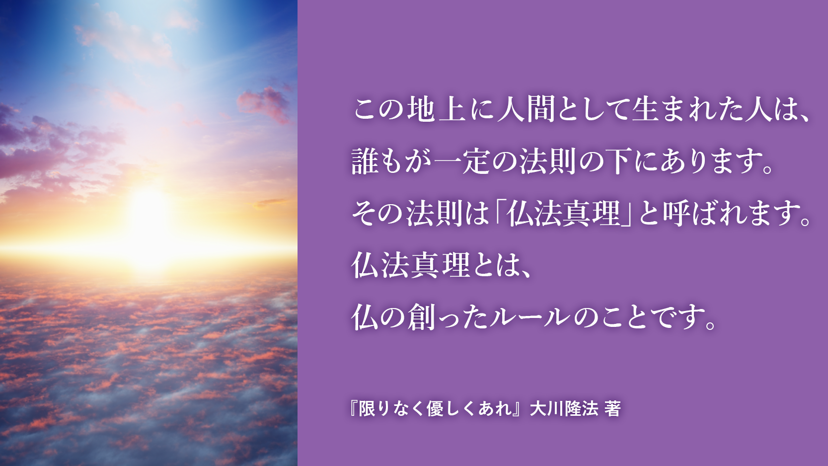 「仏陀が説いた真理の言葉」 講義 大川隆法 仏陀が説いた真理の言葉」 講義 大川隆法 - メルカリ