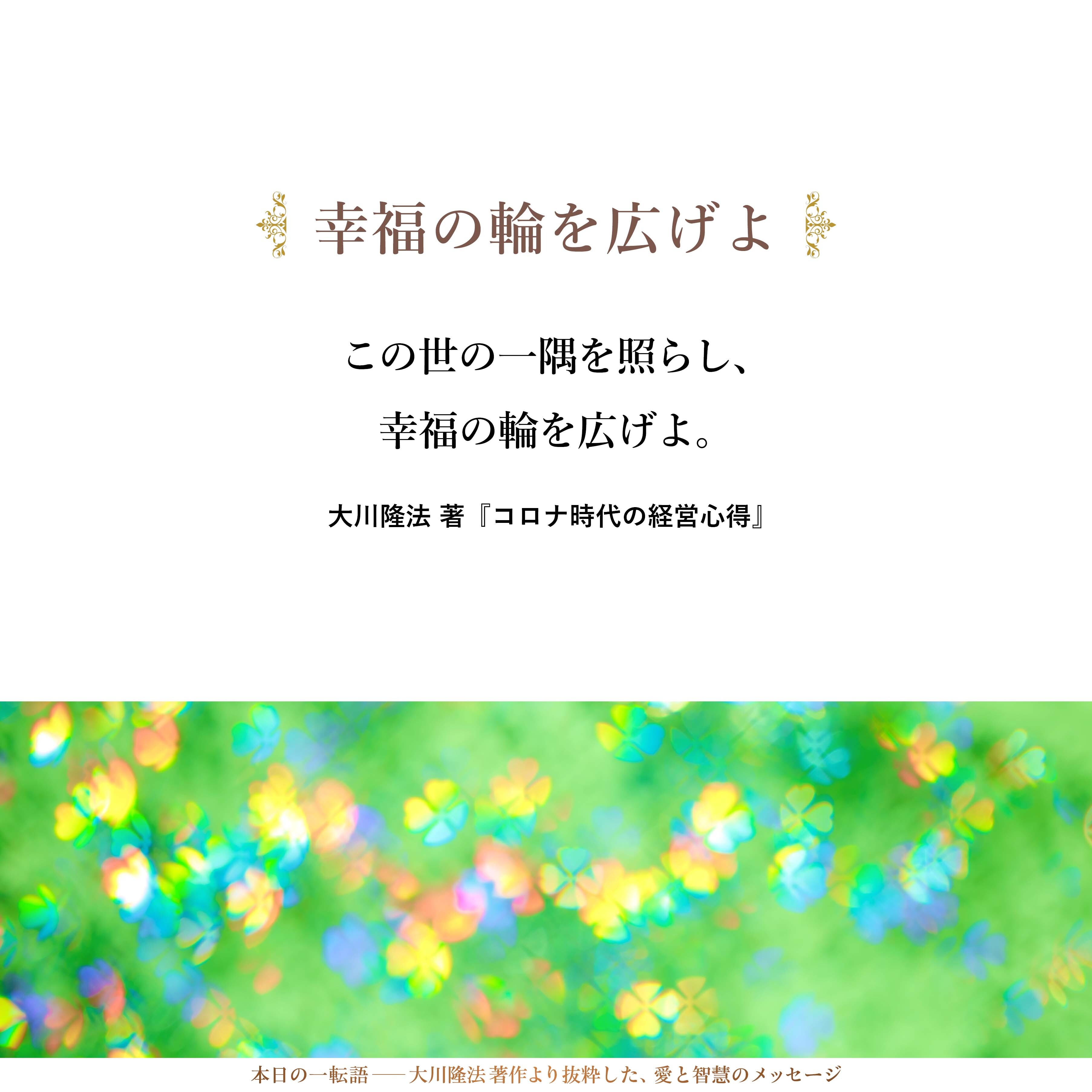 コ*ル様 経営とは実に厳しいもの。 大川隆法 Amazon.co.jp: 経営とは、実に厳しいもの。 : 大川 隆法: 本