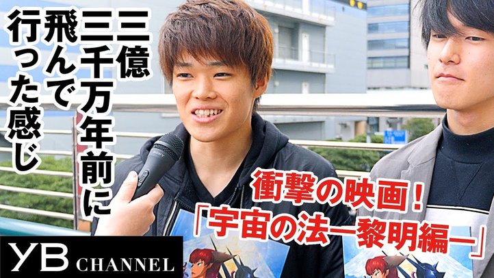 【10代の映画レビュー】「宇宙の法―黎明編ー」を観た感想は?【週末観客動員数1位】