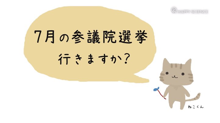【18歳選挙】選挙権がない香港の学生は「日本の若者」をどう見ているか?【ザ・ファクト】