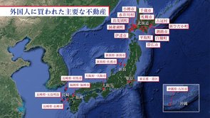 人知れず進む中国の「日本領土買収計画」【THE FACT REPORT】
