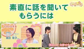 子どもに素直にお話を聞いてもらうには【ハピママしあわせ相談室 Vol.6】