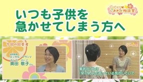 いつも子供を急かせてしまう方へ【ハピママしあわせ相談室 Vol.2】