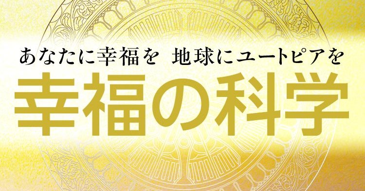 月刊 幸福の科学 1988年号 １月号-２月号,４月号-１２月号。ファイル付属。ファイリング済み。 各種冊子（布教誌） | 幸福の科学 HAPPY SCIENCE 公式サイト