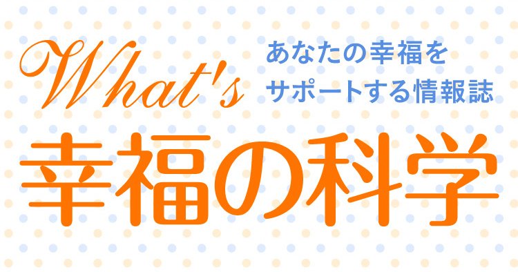月刊 幸福の科学 1991年号 １月号-１２月号。 5e92adf3-630a-4931-9c76-