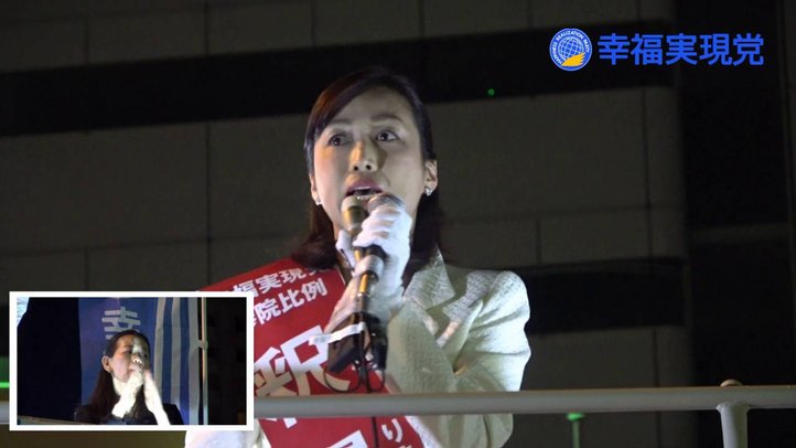 幸福実現党党首 釈量子 『最後のお訴え』 in 品川駅