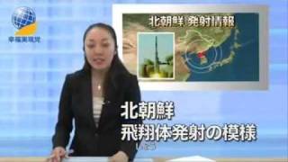 【ニュース】北朝鮮のミサイルが直撃!