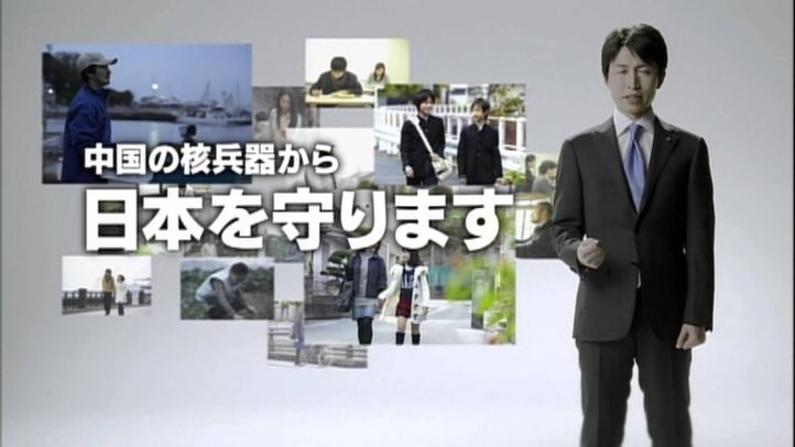 幸福実現党　2012年衆院選TVCM③（30秒）