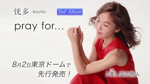 恍多 2nd Album 「pray for…」