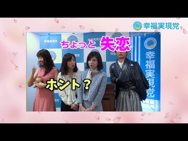 『一冊まるごと幸福実現党』取材秘話!? 釈会vol.6【幸福実現党】