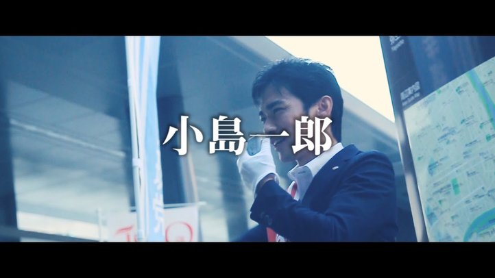 小島一郎 - ホンネをカタチに - 幸福実現党