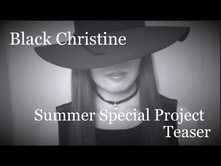 【予告】クリスティーヌ・ヨーコがブラックに？【納涼企画】