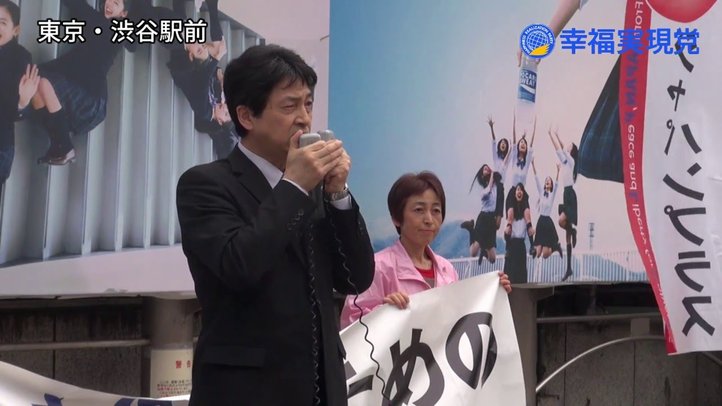 日本を守るために核抑止力を!【幸福実現党】