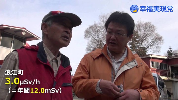 20キロ圏内は本当に危険なのか【福島安全宣言#03】