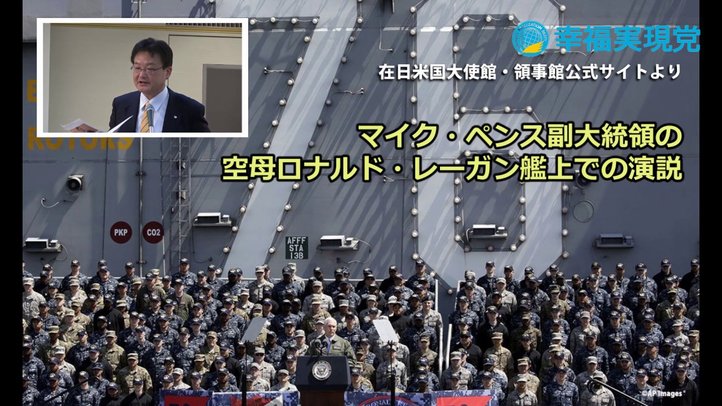 アメリカの「本気度」と日本の覚悟【国防最前線#10】