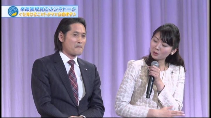 幸福実現党ホンネトーク(七海ひろこ×トクマ×白倉律子) in TKPガーデンシティ品川