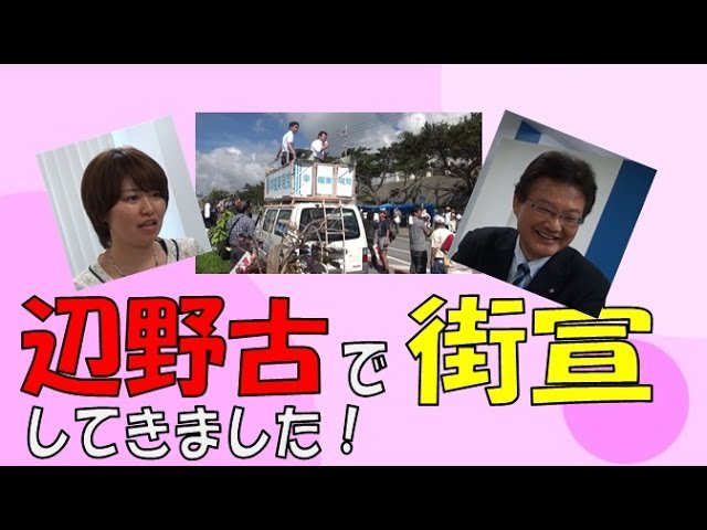 辺野古でいま起きていること【沖縄最前線!#04】