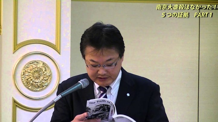 南京大虐殺はなかった!5つの証拠 1/5 【矢内筆勝】