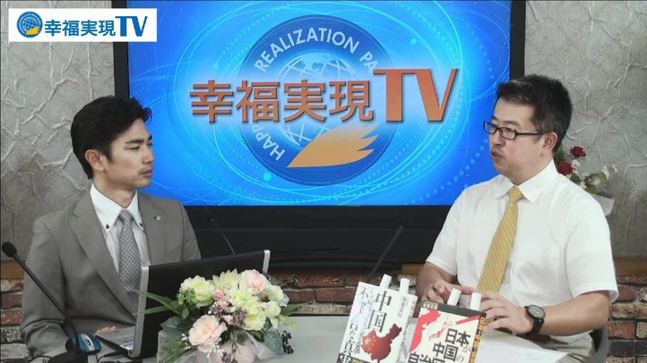 第22回「日本を中国の自治区にしないために」