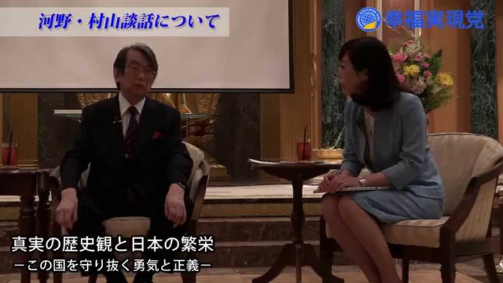 釈量子党首 渡部昇一名誉教授と対談