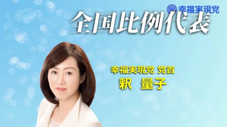 2016参議院選挙 前半戦ダイジェスト