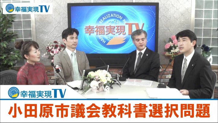 第20回「歴史を曲げるな!~中国抗日教育の実態~」