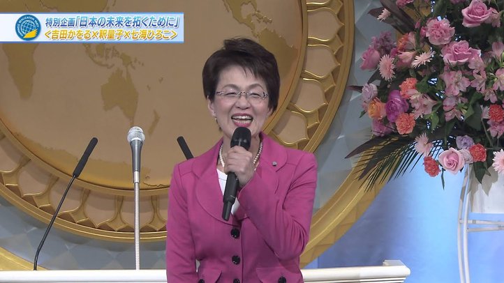 幸福実現党ホンネトーク(吉田かをる×釈量子×七海ひろこ) in 高岡市民会館