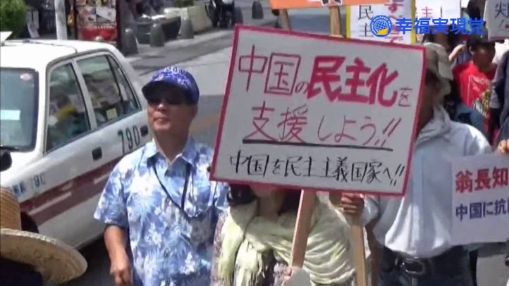 「アジアの平和を守ろう！」デモ in 沖縄