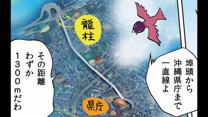 中国がひそかに進める「沖縄独立工作」【ゆんたくシーサーvol.5より】