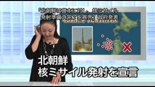 ③北朝鮮、先制攻撃!!【北朝鮮ミサイル完結編】