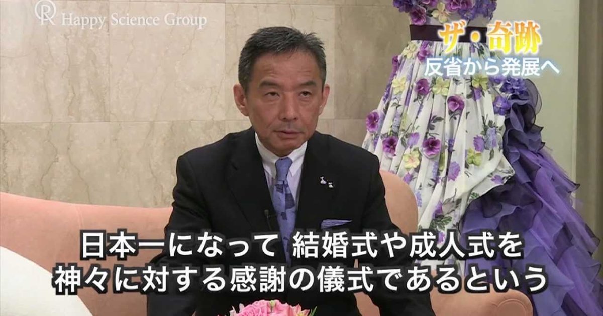 幸福の科学 大川隆法 「実践・正しき心の探求」 反省楯