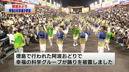 徳島で行われた阿波おどりで幸福の科学グループが踊りを披露（2015.8.12）