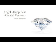 天使の幸福－Crystal Version　音楽：水澤有一