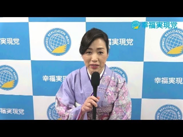 2019年新年のご挨拶【幸福実現党釈量子党首】