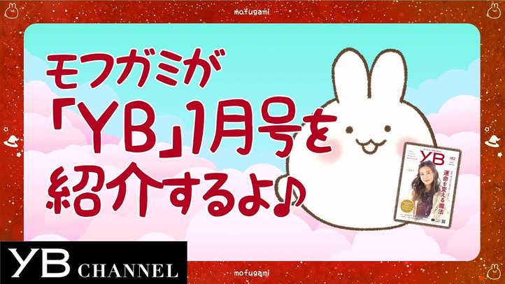 【千眼美子が表紙】月刊ヤング・ブッダ2月号【幸福の科学】