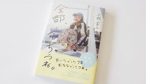 清水富美加さん告白本 こんなに早く出せるのはなぜ？ インタビュー翌日発刊はノーマル