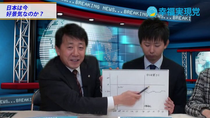 消費税の増税がダメな理由〈なるほど!ジャッジメント#12〉【幸福実現党 江夏正敏政調会長解説】