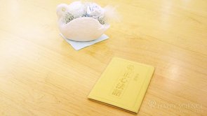 幸福の科学に入会してみた（2）―宗教に入るメリット・デメリットは？―