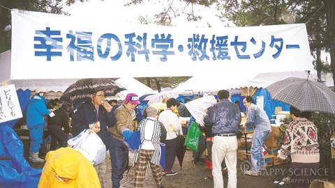 阪神淡路大震災における幸福の科学の2万人規模の救援活動