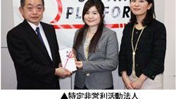 ブラジル洪水被災地へ義援金支援