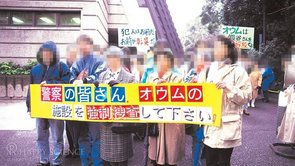 地下鉄サリン事件から30年。事件の数年前からオウム教を糾弾した幸福の科学の取り組み