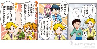 天国・地獄って本当にあるの？―書籍『あなたの知らない地獄の話』イラスト解説