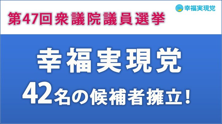 2014年衆院選 候補者紹介映像