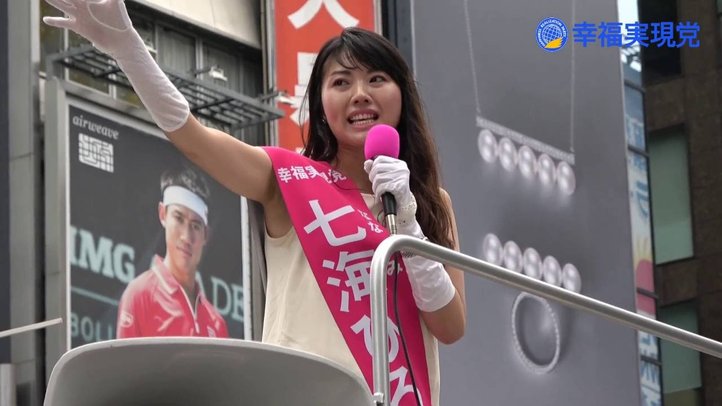 七海ひろこの「東京No.1宣言!」 (7/23銀座街宣)