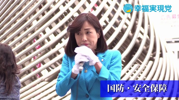 建国記念の日街宣ダイジェスト版【幸福実現党 釈量子】