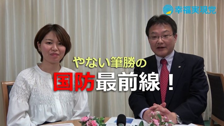 北朝鮮の暴発に備えよ!【国防最前線#01】