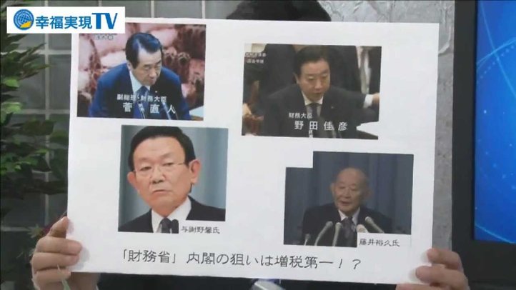 第11回「復興増税では復興出来ない」