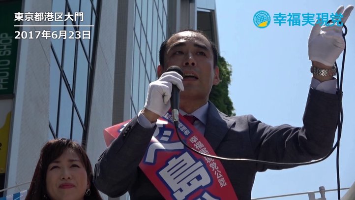 東京都議選  なべ島ひさし候補（港区）第一声【幸福実現党】6/23