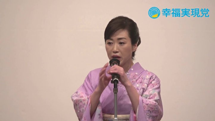 講演「トランプ革命」と日本の「新しい選択」【幸福実現党・釈量子】（1/14 星陵会館）