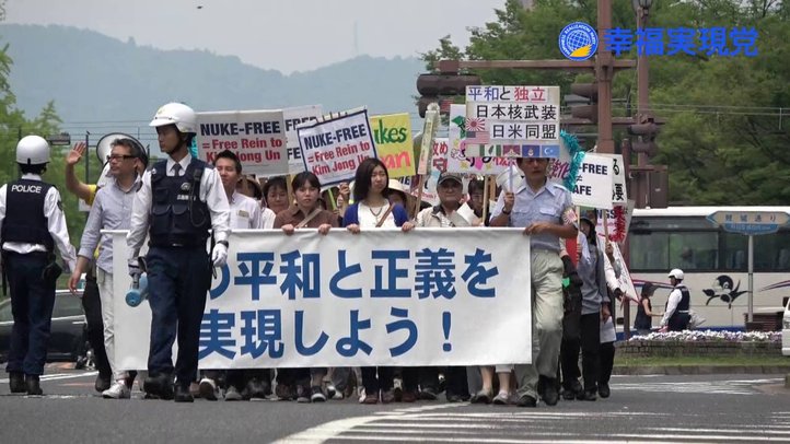 「中国・北朝鮮の核の脅威から日本を守ろう」デモ in 広島【幸福実現党】